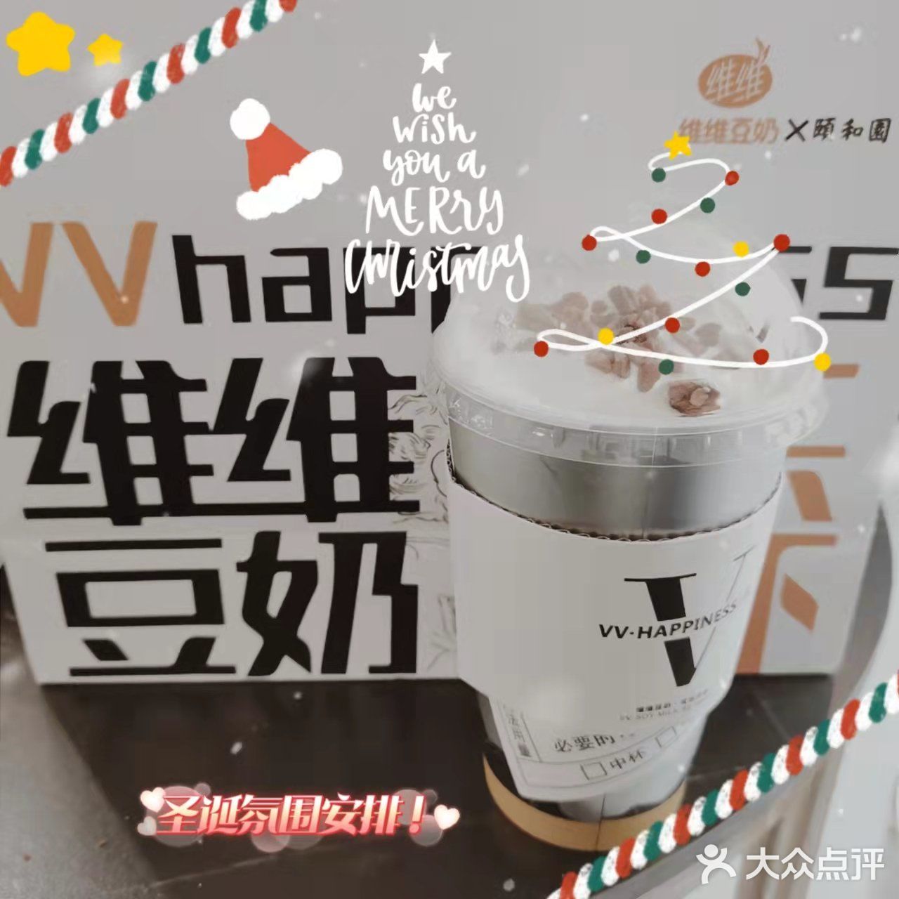 维维豆奶也出饮品店了 - 大众点评吃喝玩乐精选