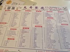 -大哥餐厅(西城花园店)