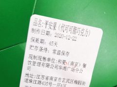 -85度C(南京珠江华海店)