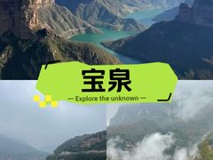 -河南宝泉旅游区