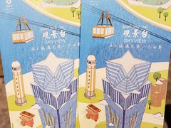 -WFC会仙楼观景台