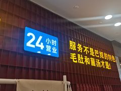 -巴奴毛肚火锅(悠唐购物中心店)