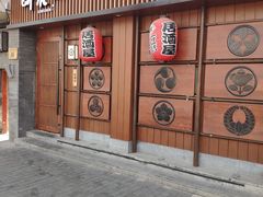 门面-醉虎传(南锣鼓巷店)