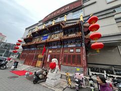 -眉州东坡(亚运村店)