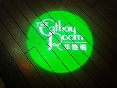 -上海和平饭店华懋阁 Cathay Room