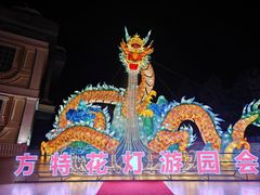 -沈阳方特欢乐世界