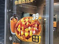 -乐凯撒披萨(汇港购物中心店)