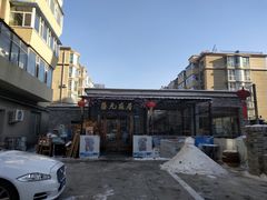 -盛元盛居传统炭火锅(绿园店)