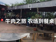 -刘艳黄牛肉(九襄店)