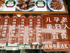 菜单-王妈手撕烤兔