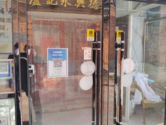-卢记永兴德(静海店)