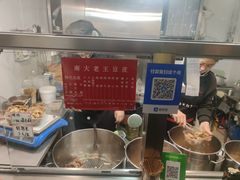 -老王豆皮