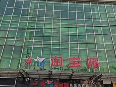 -戴尔(通州淘宝城店)