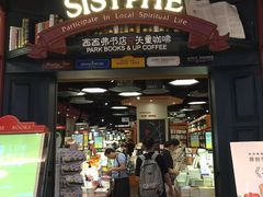 -西西弗书店&矢量咖啡(壹方购物中心店)