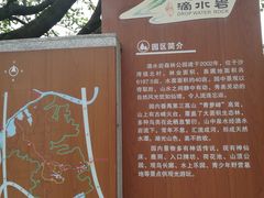 -滴水岩森林公园