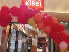 -西贝(财富购物中心店)