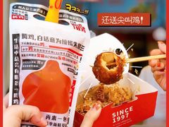 -咕噜咕噜·章鱼小丸子(西湖路店)