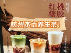 -炖物24章·顺时轻养茶(杭州大厦店)