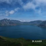 长白山游记