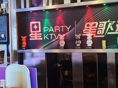 -星歌汇PARTY KTV•观澜兴万达店