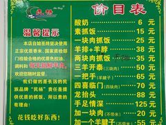 -民杨抓饭(柏香苑店)