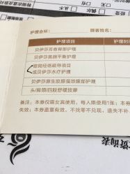 -海茱雅科技健康美容