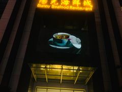 门面-阳光海鲜城(太仓万达店)