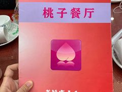 -桃子餐厅·天津菜(红星路直营店)