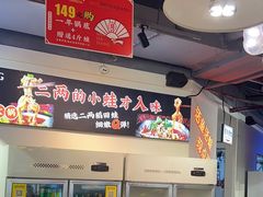 -蛙一刀·麻椒鱼火锅(金仙桥店)