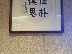 -建基泡馍·西安老字号·清真(永宁店)