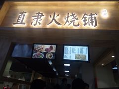 -北国商城