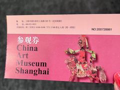 -中华艺术宫(上海美术馆)