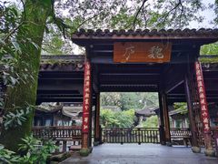 -乾园.魏庐湖景餐厅(花港店)