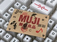 -MUJI无印良品(星光68广场店)