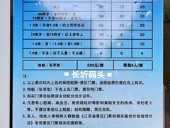 -长圻码头