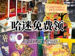 -PAGEONE(北京坊店)