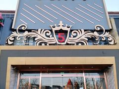 -5号KTV音乐广场(天通苑店)