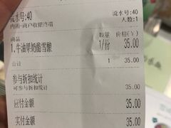 -宝珠奶酪(浦东金桥店)