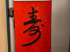 -四远香糕点(长江道店)