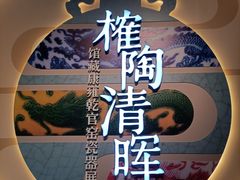 -辽宁省博物馆