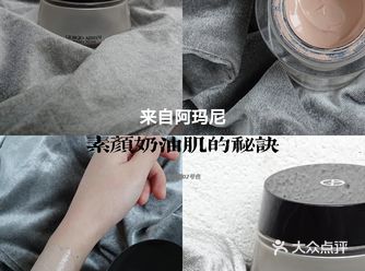 阿玛尼先生 “自然是最接近完美的状态”