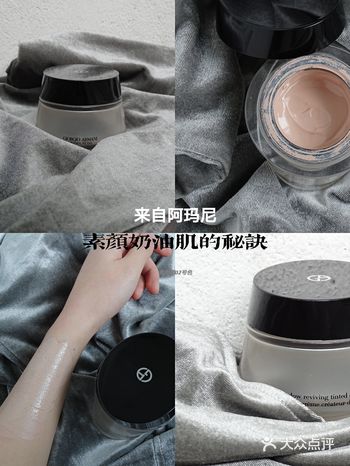 阿玛尼先生 “自然是最接近完美的状态”