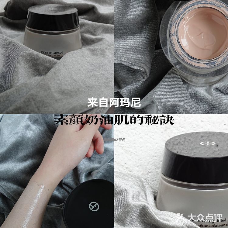 阿玛尼先生 “自然是最接近完美的状态”