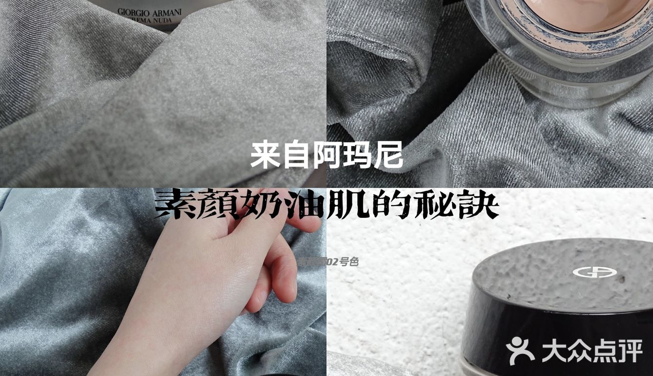 阿玛尼先生 “自然是最接近完美的状态”