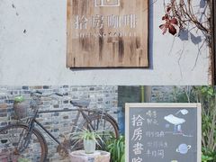 -田园东方蜜桃村的田野营地