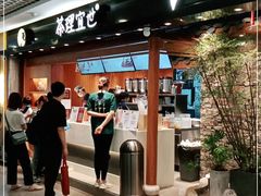 门面-茶理宜世(东方宝泰店)