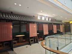 -苏乡兰亭·新派淮扬菜(吾悦广场店)
