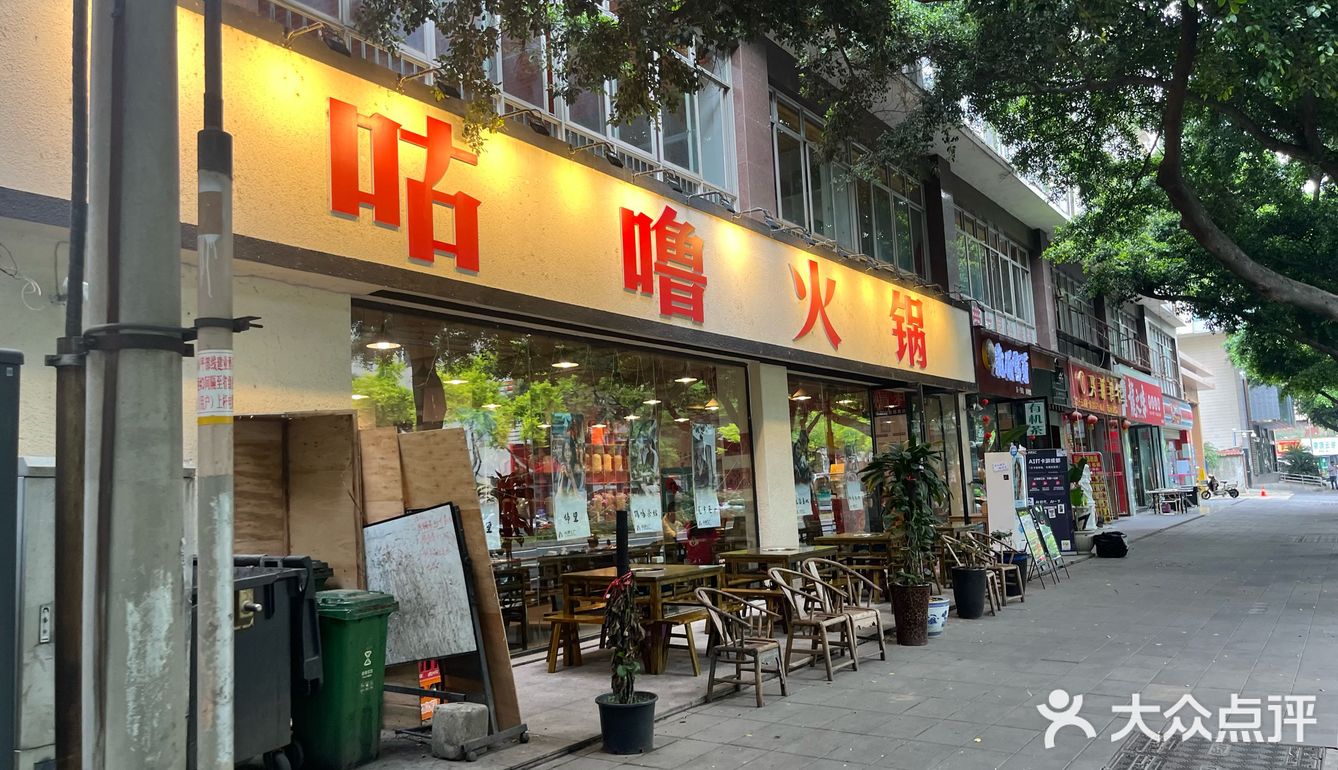 火锅界的隐藏小馆子，没想到这么绝～