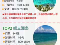 -三亚南山文化旅游区