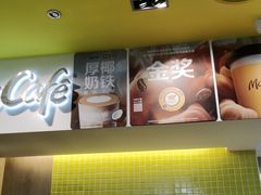 -麦当劳(深圳北站B2检票口楼上)